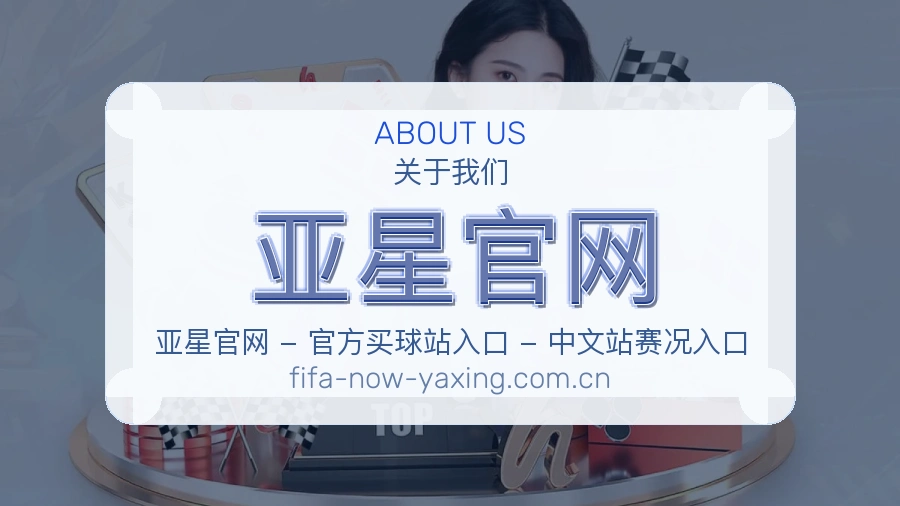 亚星官网服务范围介绍