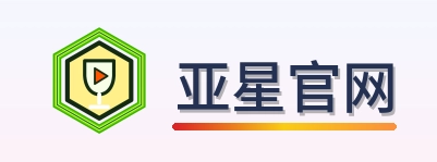 亚星官网 logo